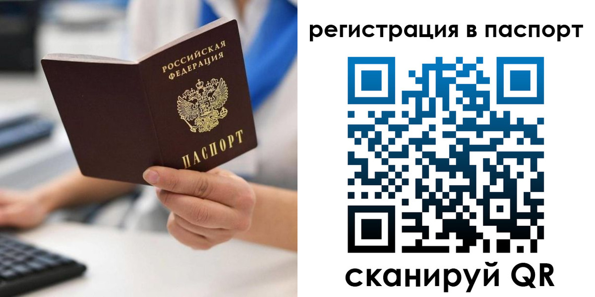 прописка 2025 в Карпинске