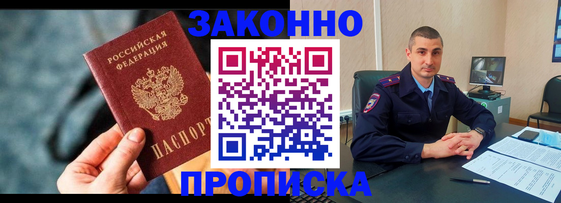 прописка для кредита в Карпинске