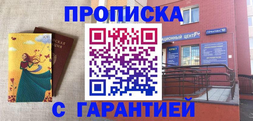 прописка для военкомата в Карпинске