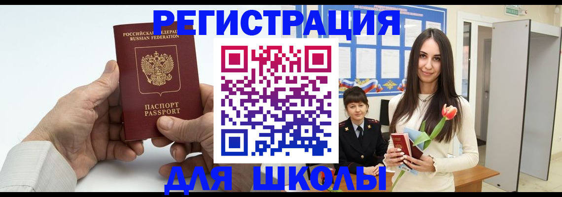 временная регистрация купить в Карпинске