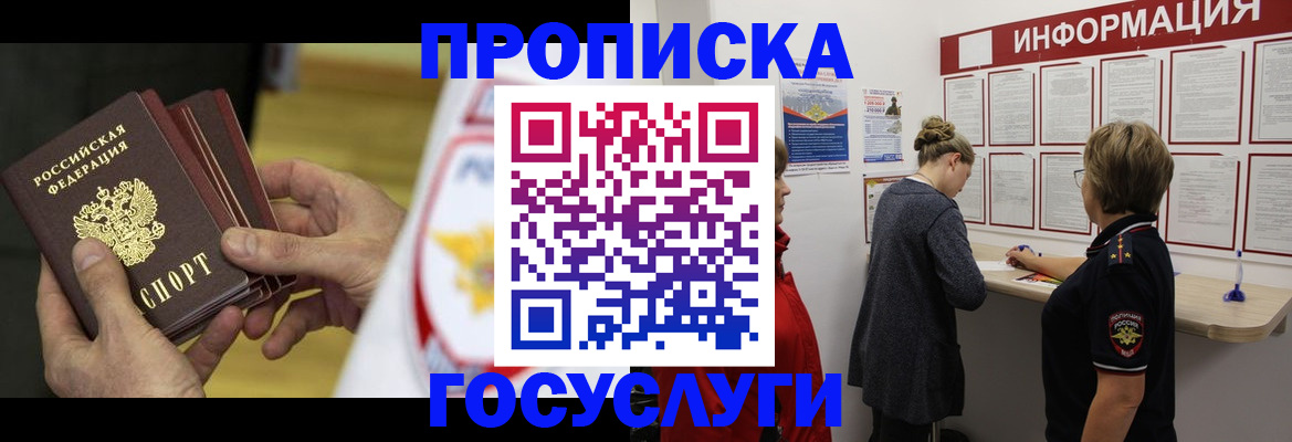 прописка для кредита в Карпинске