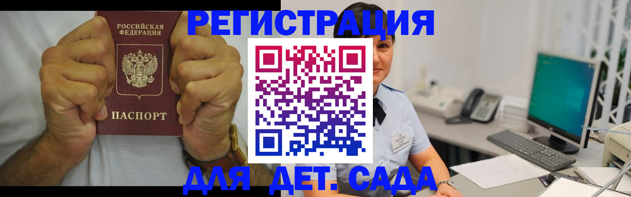 временная регистрация недорого в Карпинске